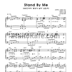 Ноты SHInee - Stand by me