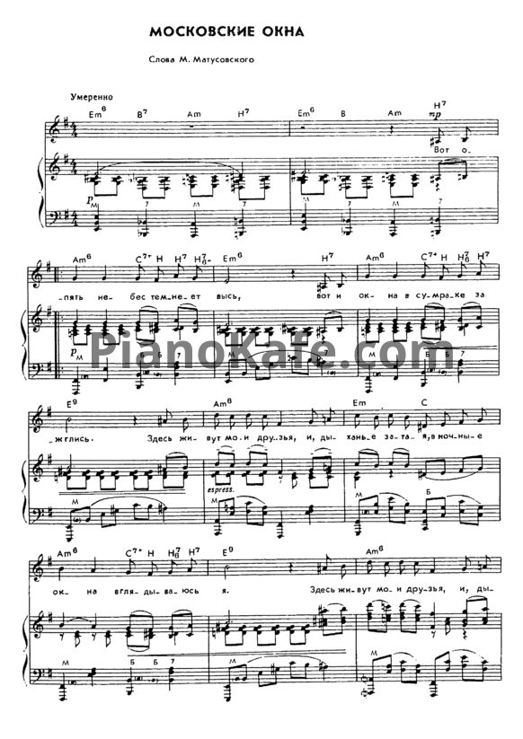 Ноты Тихон Хренников - Московские окна (Версия 4) - PianoKafe.com