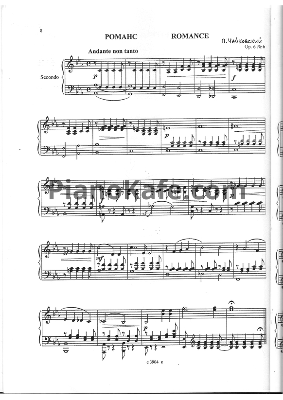 Ноты П. Чайковский - Романс (для фортепиано в 4 руки) Ор. 6 №6 - PianoKafe.com