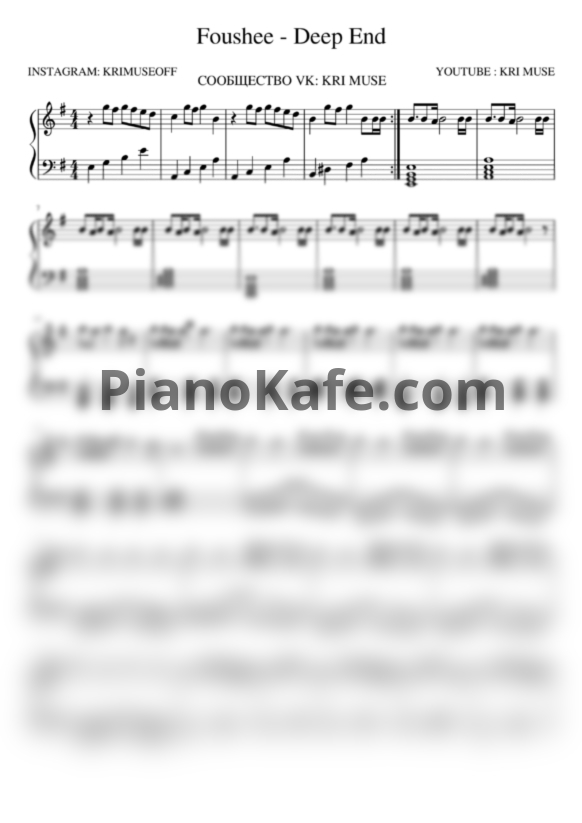 Ноты Fousheé - Deep end (KriMuse cover) - PianoKafe.com