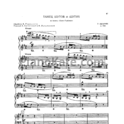 Ноты Родион Щедрин - Танец шутов и шутих (для 2 фортепиано) - предпросмотр