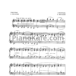 Ноты В. Михайлюк - Смерiчки