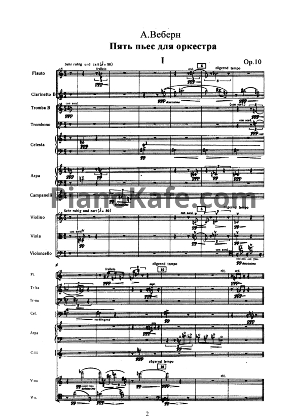 Ноты Антон Веберн - Пять пьес для оркестра (Op. 10). Партитура - PianoKafe.com