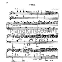 Ноты В. Араратян - Этюд