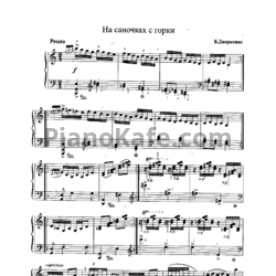 Ноты Балис Дварионас - На саночках с горки - предпросмотр