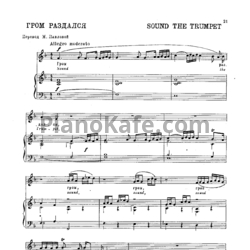 Ноты Генри Пёрселл - Гром раздался - предпросмотр