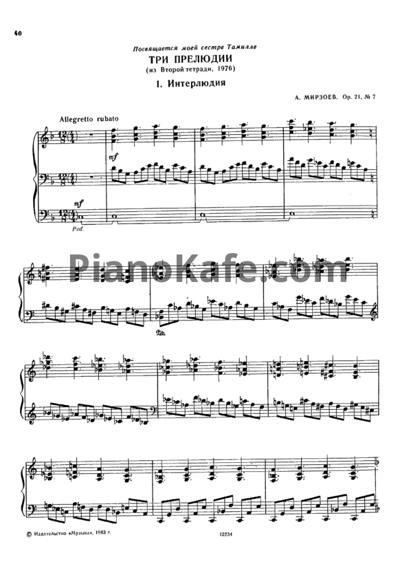 Ноты А. Мирзоев - Интерлюдия (Op. 21 №7) - PianoKafe.com