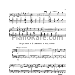 Ноты Тихон Хренников - Вступление к 3 действию и хор рабочих - предпросмотр