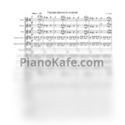 Ноты Винченцо ди Кьяра - Гордая прелесть осанки (La Spagnola) (Партитура и голоса) - предпросмотр