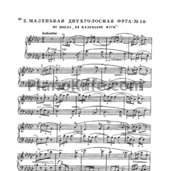 Ноты А. Пирумов - Маленькая двухголосная фуга №14 - предпросмотр