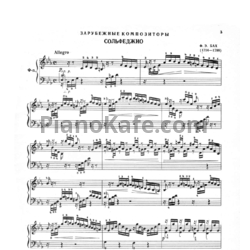 Ноты Ф. Э. Бах - Сольфеджио - предпросмотр