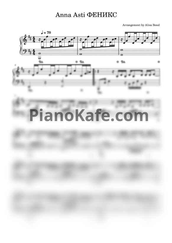 Ноты Anna Asti - Феникс (Arrangement by Alisa Bond) - PianoKafe.com