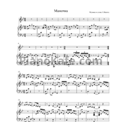 Ноты Елена Ваенга - Мамочка - предпросмотр