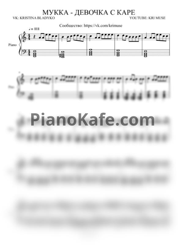 Ноты МУККА - Девочка с каре (KriMuse cover) - PianoKafe.com