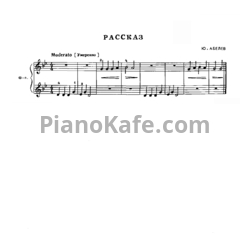 Ноты Ю. Абелев - Рассказ