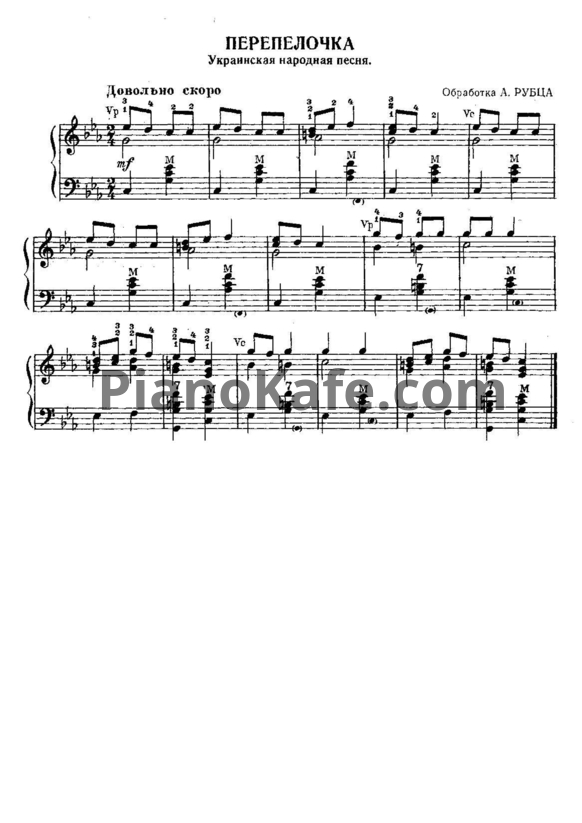 Ноты А. Рубец - Перепелочка (Украинская народная песня) - PianoKafe.com