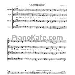 Ноты М. Балакирев - Свыше пророцы - предпросмотр