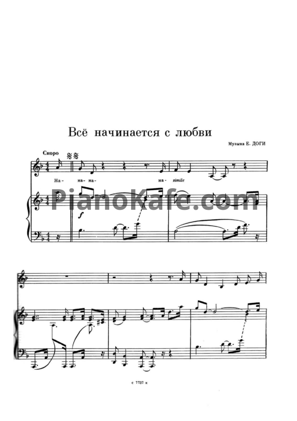 Ноты Евгений Дога - Все начинается с любви - PianoKafe.com