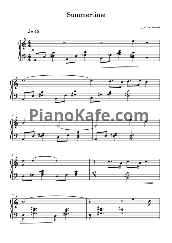 Ноты George Gershwin - Summertime (Версия 4) - PianoKafe.com