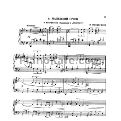 Ноты Михаил Таривердиев - Маленький принц (Версия 3) - предпросмотр