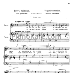 Ноты Антон Аренский - Гнëт забвeния (Романс) - предпросмотр