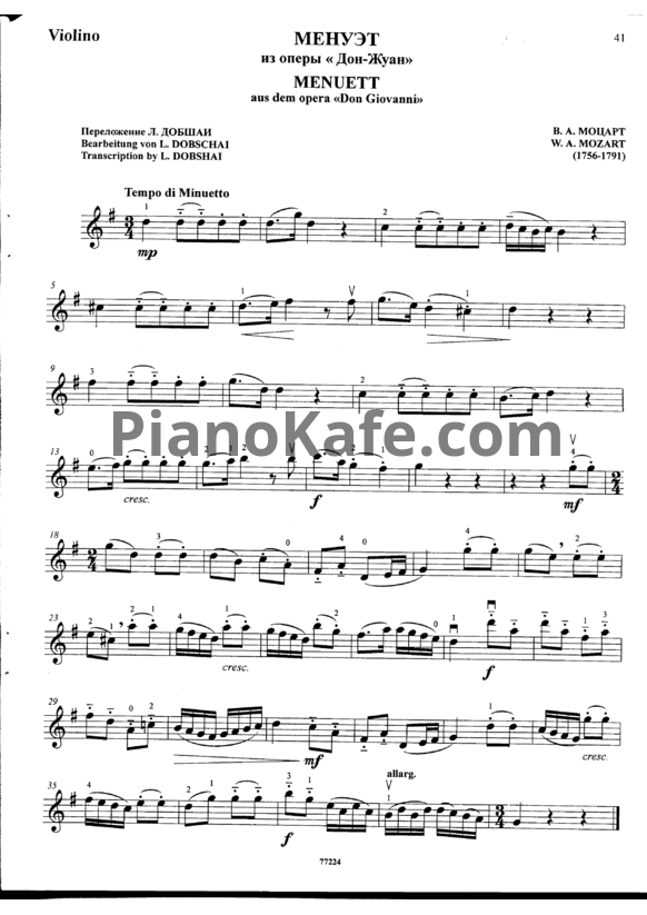 Ноты В. Моцарт - Менуэт (Скрипка) - PianoKafe.com