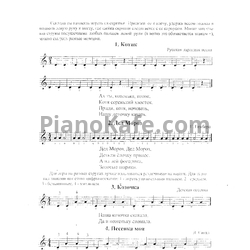 Ноты В. Третьяченко - Скрипичный букварь - предпросмотр