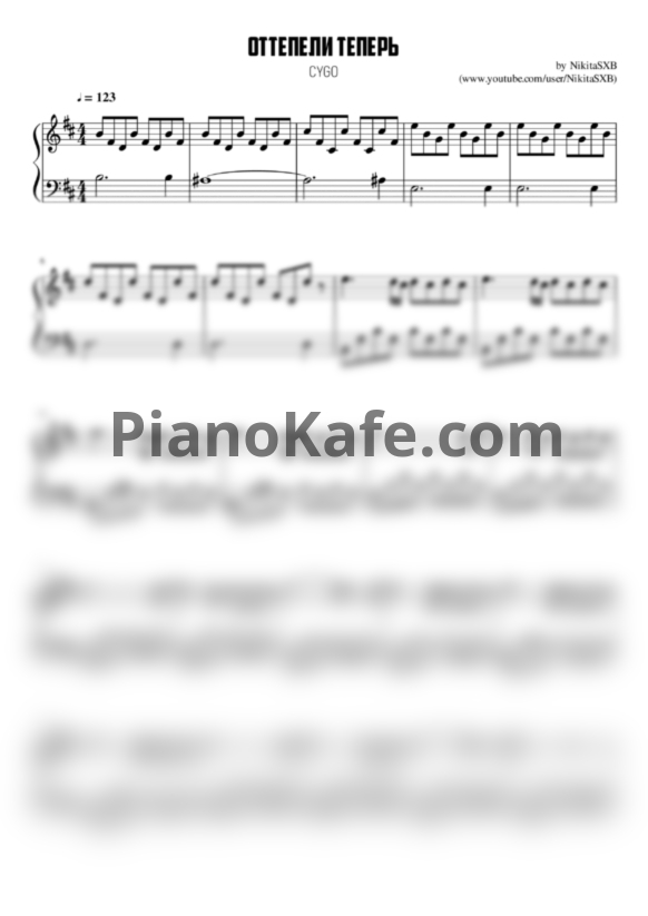 Ноты CYGO - Оттепели теперь - PianoKafe.com