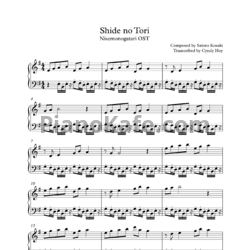 Ноты Satoru Kosaki - Shide no tori