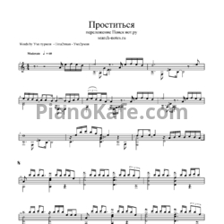 Ноты Андрей Проценко и Ксения Коробкова - Проститься
