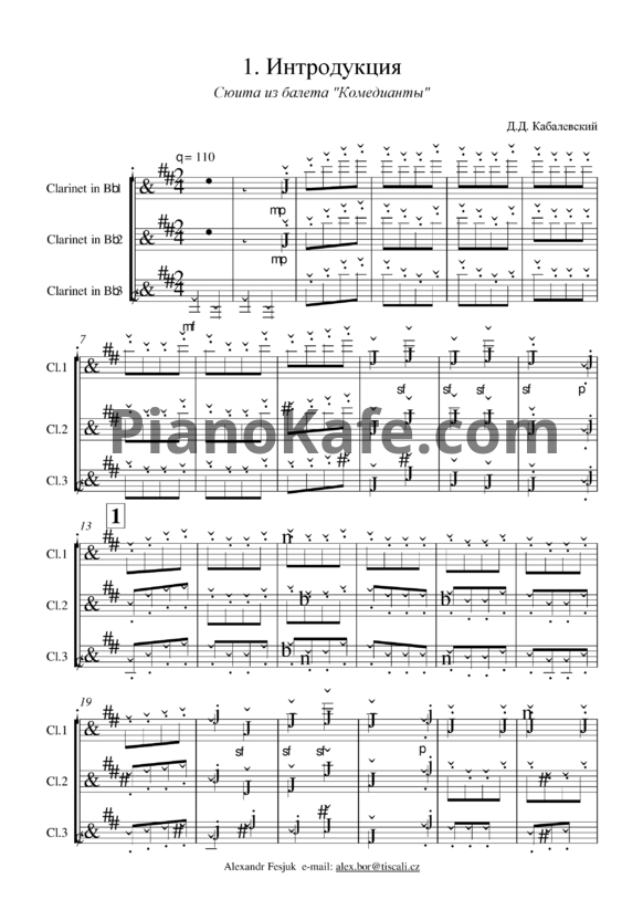 Ноты Дмитрий Кабалевский - Интродукция (для 3 кларнетов) - PianoKafe.com