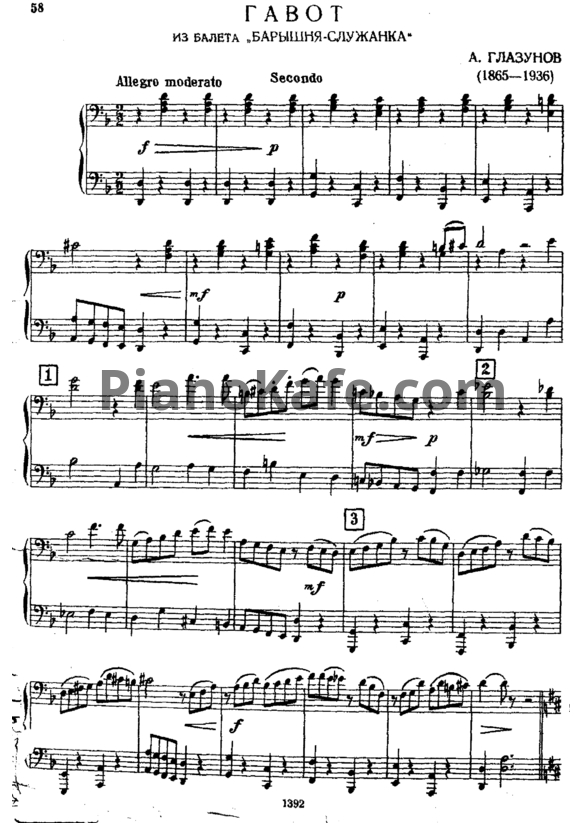 Ноты Александр Глазунов - Гавот (для фортепиано в 4 руки) - PianoKafe.com