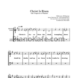 Ноты Дмитриев Дмитрий - Christ is risen (Христос воскресе на английском) - предпросмотр
