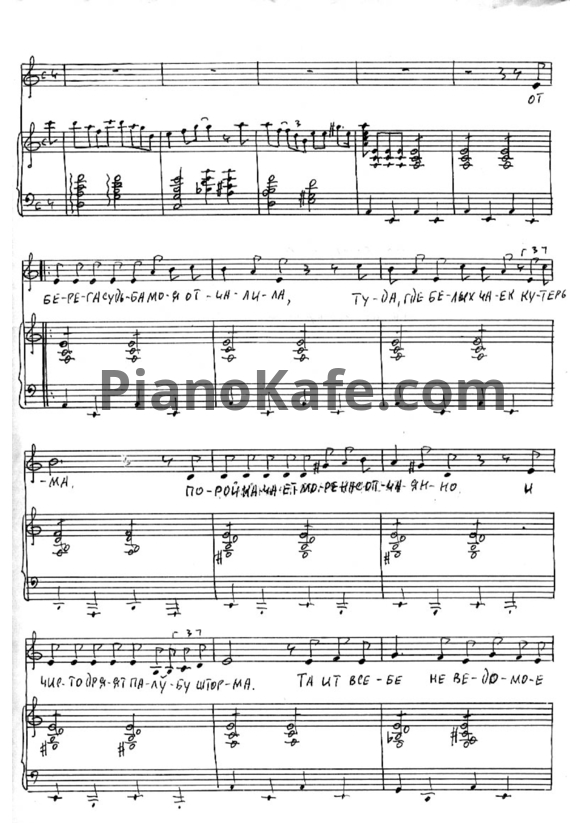 Ноты Евгений Крылатов - Вполголоса о самом дорогом - PianoKafe.com