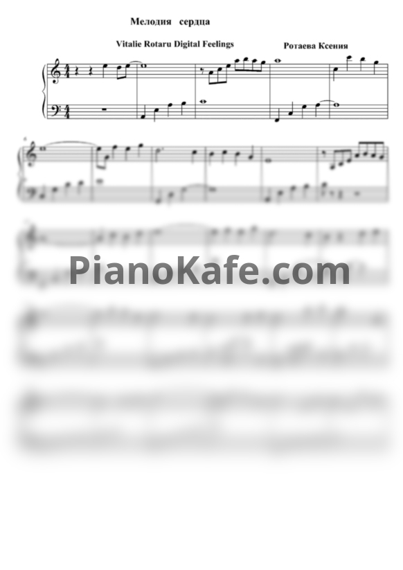 Ноты Vitalie Rotaru - Digital feelings (Версия 2) - PianoKafe.com