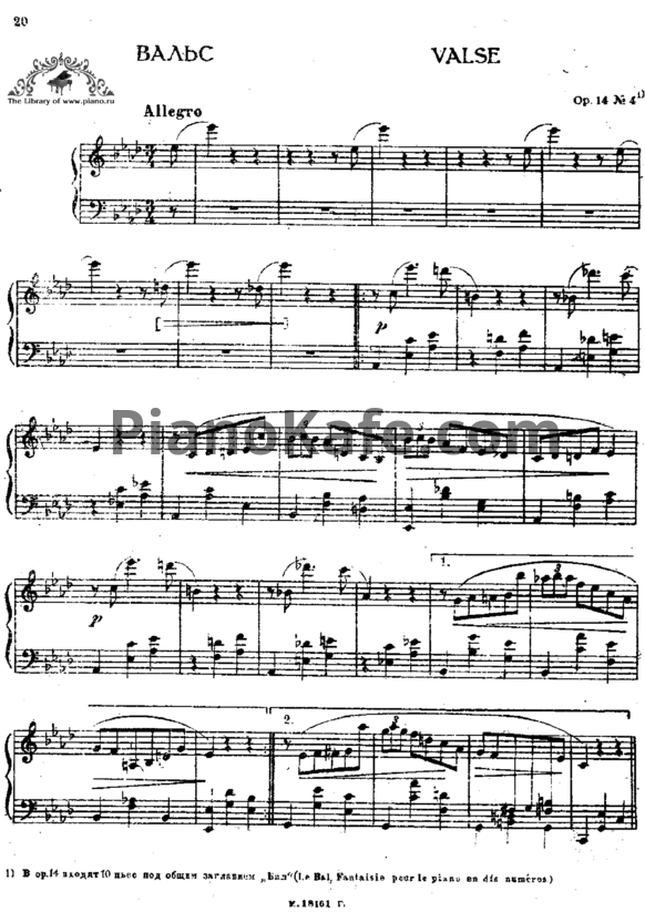 Ноты Антон Рубинштейн - Вальс (Op.14, №4) - PianoKafe.com