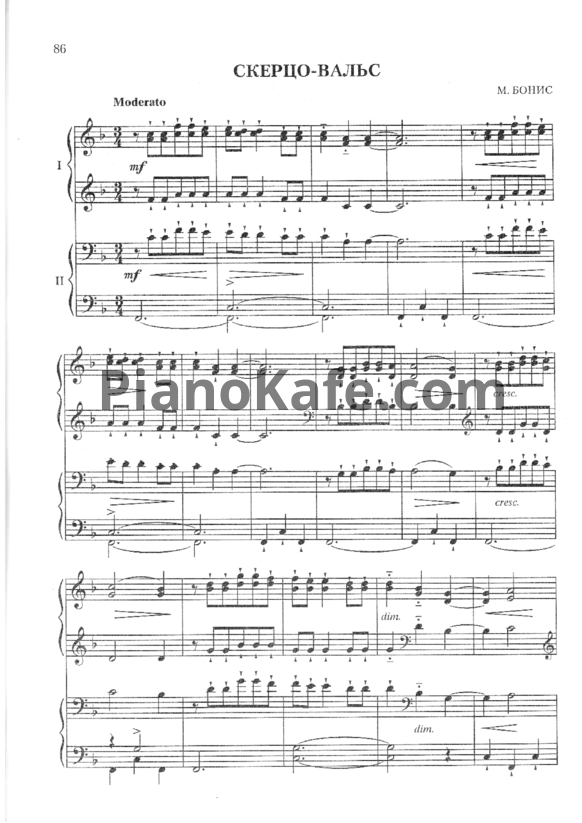 Ноты М. Бонис - Скерцо-вальс (для фортепиано в 4 руки) - PianoKafe.com