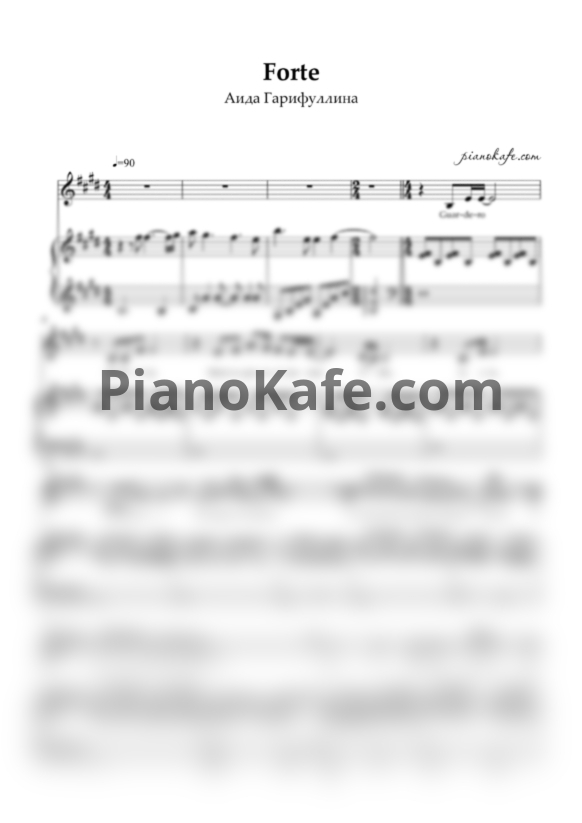 Ноты Аида Гарифуллина - Forte - PianoKafe.com