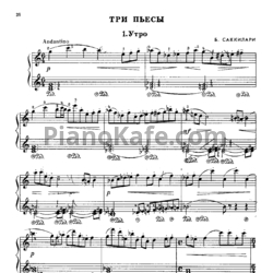 Ноты Б. Саккилари - Три пьесы