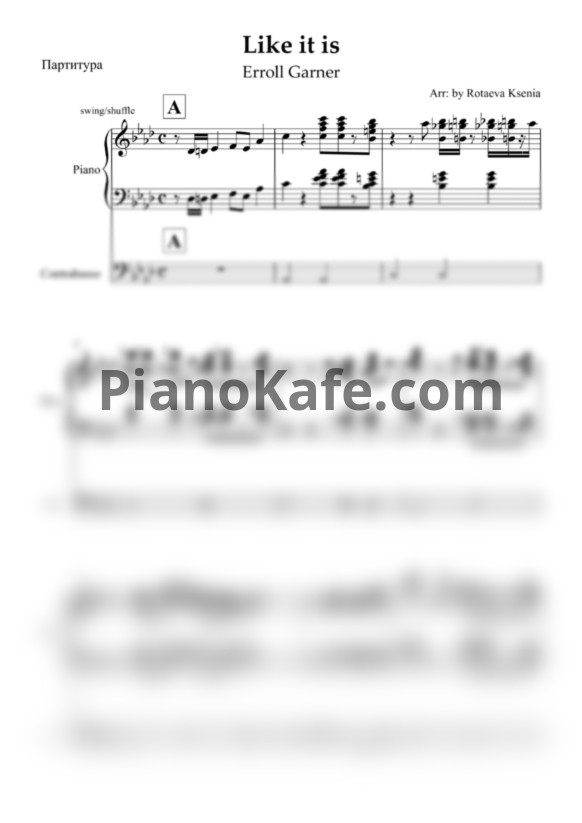 Ноты Erroll Garner - Like it is (Партитура и партии) - PianoKafe.com