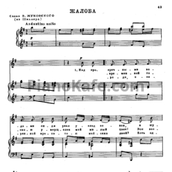 Ноты Александр Алябьев - Жалоба - предпросмотр