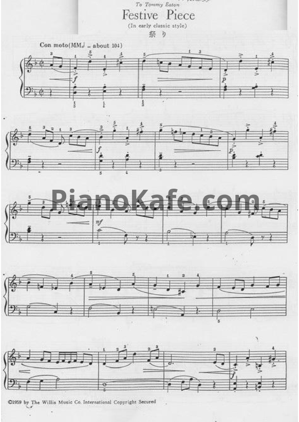 Ноты William Gillock - Festive piece - PianoKafe.com