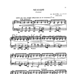 Ноты Жюль Массне - Мелодия (Элегия) Соч. 10, №5 - предпросмотр