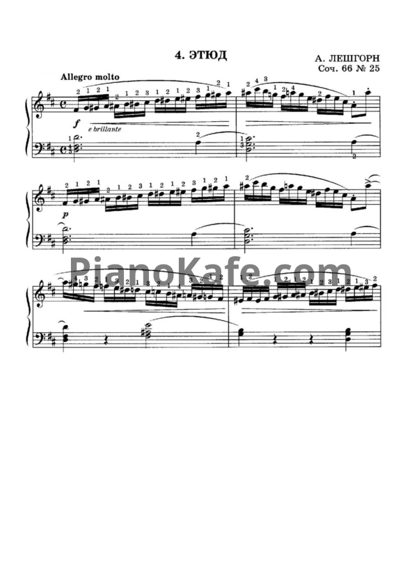 Ноты Альберт Лешгорн - Этюд (Соч. 66, №25) - PianoKafe.com