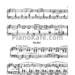 Ноты В. Волков - Вальс
