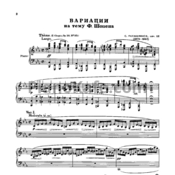Ноты Сергей Рахманинов - Вариации на тему Ф. Шопена (Соч. 22) - предпросмотр