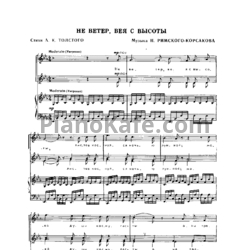 Ноты Н. Римский-Корсаков - Не ветер, вея с высоты (Версия 2) - предпросмотр