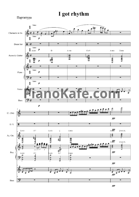 Ноты Ella Fitzgerald - I got rhythm (Партитура ансамбля) - PianoKafe.com