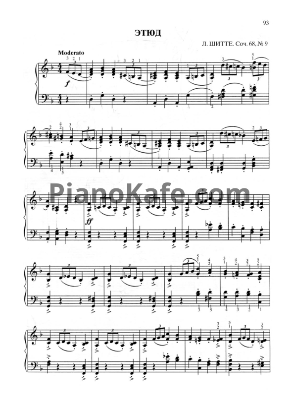 Ноты Людвиг Шитте - Этюд (Соч. 68, №9) - PianoKafe.com