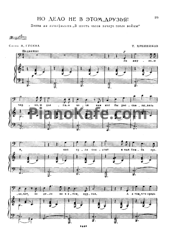 piano sheets ru